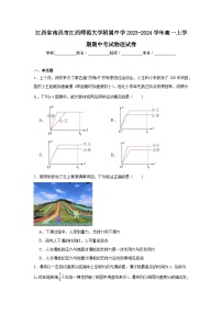江西省南昌市江西师范大学附属中学2023-2024学年高一上学期期中考试物理试卷