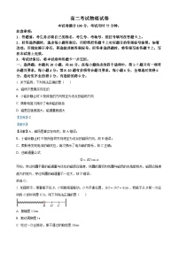 辽宁省辽阳市2023-2024学年高二上学期1月期末考试物理试题（解析版）