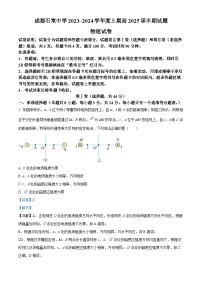精品解析：四川省成都市石室中学2023-2024学年高二上学期半期考试物理试题（解析版）