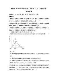 2025清远清新区四校联考高二上学期11月月考试题物理含解析