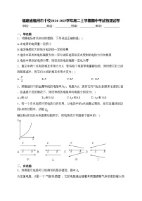 福建省福州市十校2024-2025学年高二上学期期中考试物理试卷(含答案)