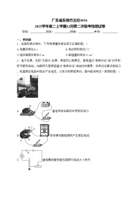 广东省东莞市五校2024-2025学年高二上学期12月第二次联考物理试卷(含答案)