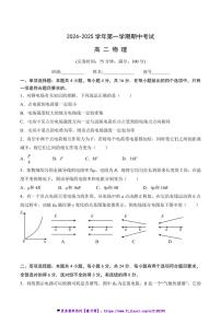 2024～2025学年福建省福州市十校高二(上)期中物理试卷(含答案)