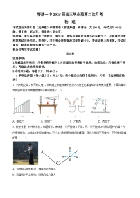 精品解析：天津市滨海新区塘沽第一中学2024-2025学年高三上学期第二次月考物理试卷