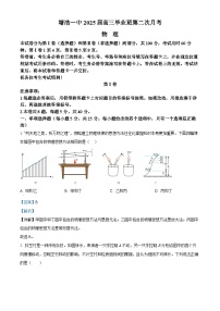 天津市滨海新区塘沽第一中学2024-2025学年高三上学期第二次月考物理试卷（Word版附解析）