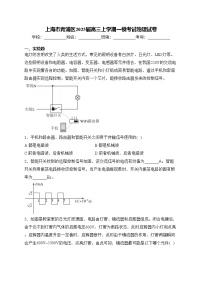 上海市青浦区2025届高三上学期一模考试物理试卷(含答案)