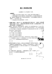 陕西省渭南市韩城市2024-2025学年高三（上）期中考试（图片版）物理试卷