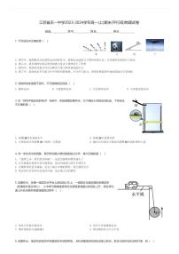 江苏省天一中学2023-2024学年高一(上)期末(平行班)物理试卷(含解析)