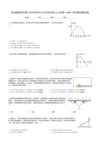 四川省攀枝花市第十五中学校2023-2024学年高三(上)9月第一次统一考试理综物理试卷(含解析)