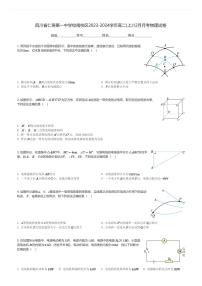 四川省仁寿第一中学校南校区2023-2024学年高二(上)12月月考物理试卷(含解析)