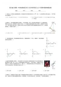 四川省仁寿第一中学校南校区2023-2024学年高三(上)11月期中理综物理试卷(含解析)