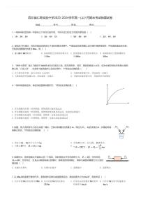 四川省仁寿实验中学2023-2024学年高一(上)1月期末考试物理试卷(含解析)