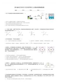 四川省内江市2023-2024学年高二(上)期末检测物理试卷(含解析)