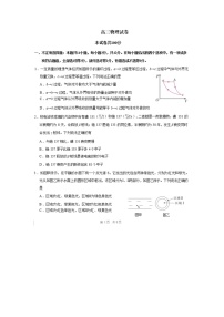 中学生标准学术能力（TDA）诊断性测试2024-2025学年高三（上）10月诊断性测试（图片版）物理试卷