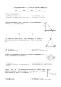 四川省射洪中学校2023-2024学年高二(上)9月月考物理试卷(含解析)