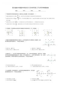 四川省遂宁市蓬溪中学校2023-2024学年高二(下)3月月考物理试卷(含解析)