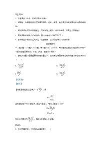 浙江省2023_2024学年高二物理上学期期中联考试题2含解析