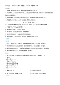 重庆市2023_2024学年高二物理上学期期中试题含解析