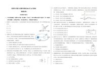 2025中学生标准学术能力诊断性测试高三上学期12月月考试题物理PDF版含答案