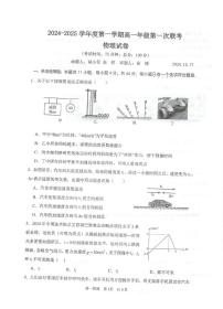 江苏省泰州中学2024-2025学年高一上学期12月联考物理试题