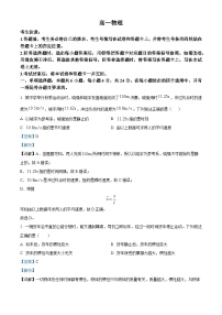 湖南省多校联考2024-2025学年高一上学期12月联考物理试题（Word版附解析）