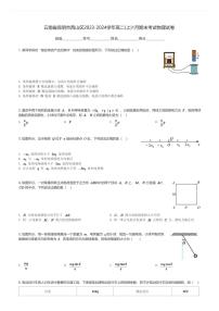 云南省昆明市西山区2023-2024学年高二(上)1月期末考试物理试卷(含解析)