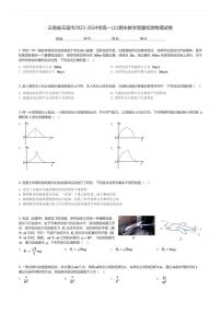 云南省玉溪市2023-2024学高一(上)期末教学质量检测物理试卷(含解析)