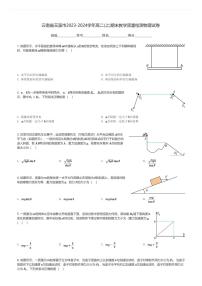 云南省玉溪市2023-2024学年高二(上)期末教学质量检测物理试卷(含解析)