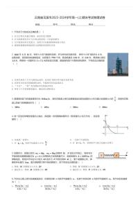 云南省玉溪市2023-2024学年高一(上)期末考试物理试卷(含解析)