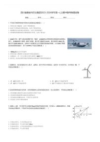 四川省雅安市天立集团2023-2024学年高一(上)期中联考物理试卷(含解析)