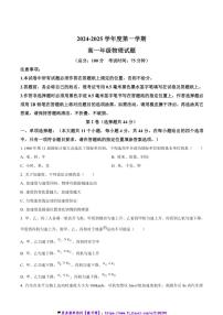 2024～2025学年江苏省盐城市五校联考(月考)高一(上)12月第二次阶月考试物理试卷(含答案)