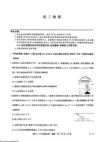 2025届九师联盟高三上学期12月质检物理试卷+答案