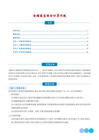 电磁感应综合计算问题练习--2025届高考物理专题