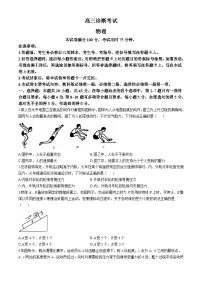 2025眉山仁寿县高三上学期一模试题物理无答案