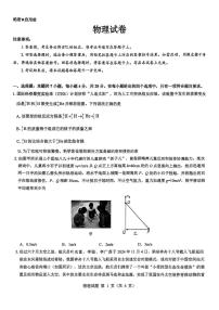 物理丨山西省三重教育2025届高三12月联考物理试卷及答案