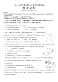 四川省成都市第七中学2024-2025学年高一上学期12月阶段性测试物理试题