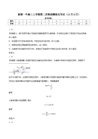 四川省成都市新都一中2024-2025学年高三上学期第二次精准化考试物理试卷（Word版附答案）