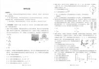 贵州省六校联盟2024-2025学年高三上学期12月月考物理试卷（PDF版附解析）