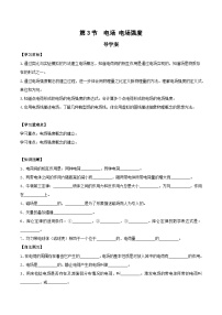 高中物理人教版 (2019)必修 第三册3 电场 电场强度精品课堂检测