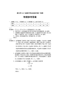 云南省丽江市2025届高中毕业生复习（高三上学期12月）统一检测物理