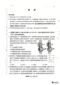 2025安徽师大附中高三上学期12月模拟考试物理PDF版含解析