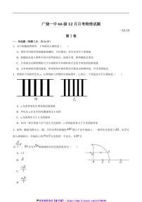 2024～2025学年山东省东营市广饶县第一中学高二(上)12月月考物理试卷(含答案)