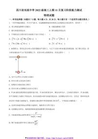 2024～2025学年四川省成都市双流中学高一(上)期中检测物理试卷(含答案)