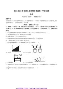 2024～2025学年辽宁省沈阳市郊联体高一(上)期中物理试卷(含答案)