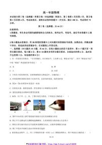 2024～2025学年云南省西双版纳傣族自治州学校高一(上)12月月考物理试卷(含答案)