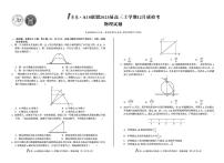 安徽省1号卷●A10联盟2024-2025学年高三上学期12月质检考试物理试卷