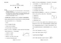 2025河南省部分学校高三上学期第二次考试（小高考）物理PDF版含答案