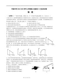 江西省宜春市丰城中学2024-2025学年高三上学期12月创新班段考物理试卷（PDF版附答案）