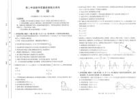 山东省大联考2024-2025学年高二上学期12月月考物理试卷（PDF版附解析）