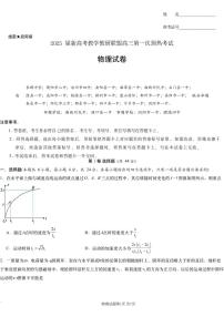 湖南省教研联盟（长郡二十校联盟）2025届高三上学期高考12月第一次模拟考试-物理试题+答案